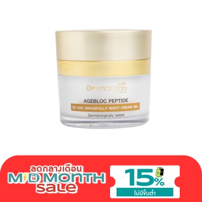 Dermaction Plus by Watsons เดอ เอจ เกรซฟูลลี่ ไนท์ ครีม เจล 45มล. image