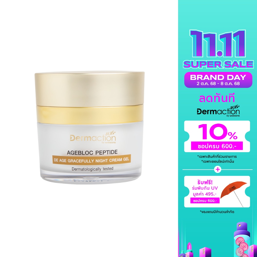 De Age Gracefully Night Cream Gel 45ml