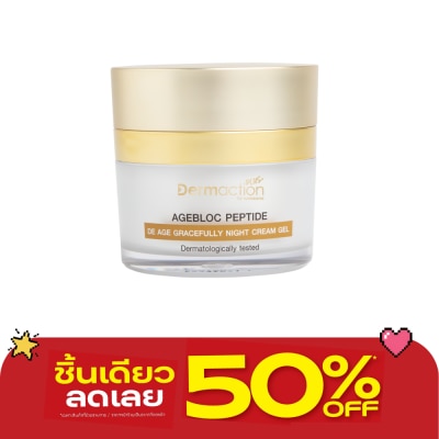 Dermaction Plus by Watsons - De Age Gracefully Night Cream Gel 45ml image