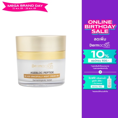 Dermaction Plus by Watsons - De Age Gracefully Night Cream Gel 45ml