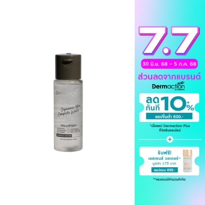 Dermaction Plus by Watsons เดอมาแอคชัน พลัส บาย วัตสัน ไดนามิค เมน คอมพลีท ไวท์ เอสเซ้นส์ วอเตอร์ 15มล.