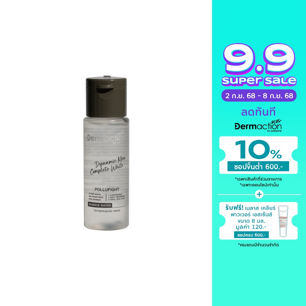 Dynamic Men Complete White Essence Water 15ml.