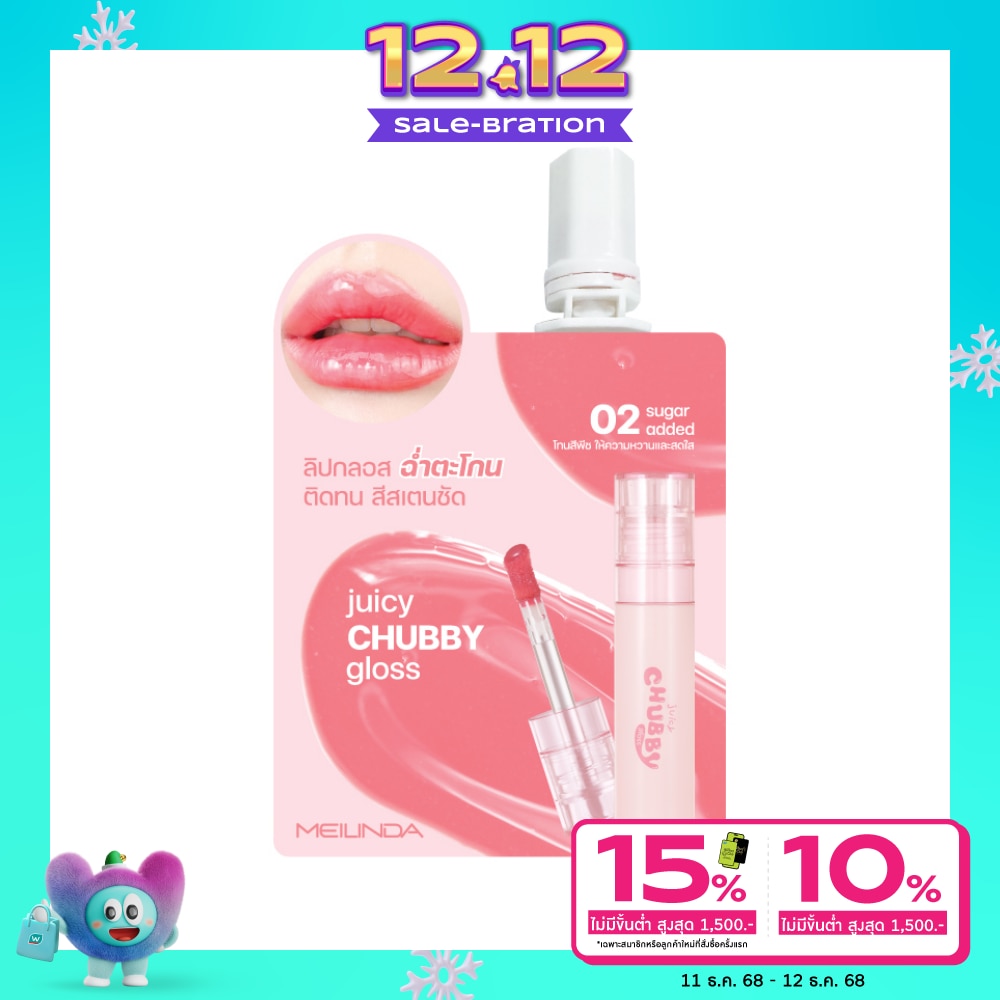 Meilinda Juicy Chubby Gloss 2g. 02 Sugar Added