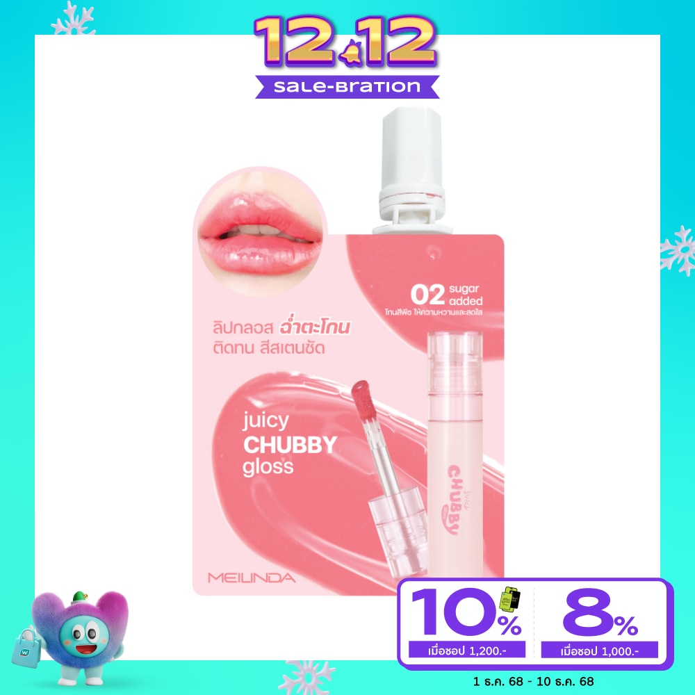 Meilinda #Meilinda Juicy Chubby Gloss Sachet 2g02