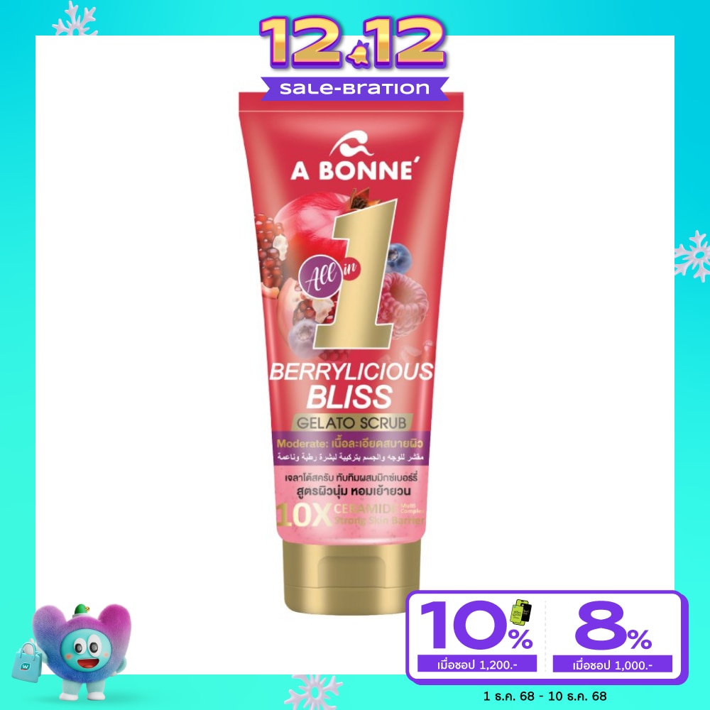 A Bonne เอ บอนเน่' เฟช แอนด์ บอดี้ สครับ พอมเมอกราเนท แอนด์ มิกซ์เบอร์รี่ 300 กรัม