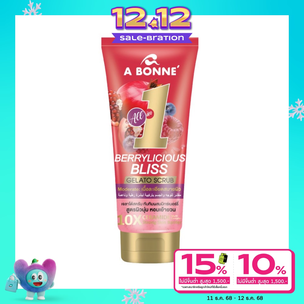 A Bonne เอ บอนเน่' เฟช แอนด์ บอดี้ สครับ พอมเมอกราเนท แอนด์ มิกซ์เบอร์รี่ 300 กรัม