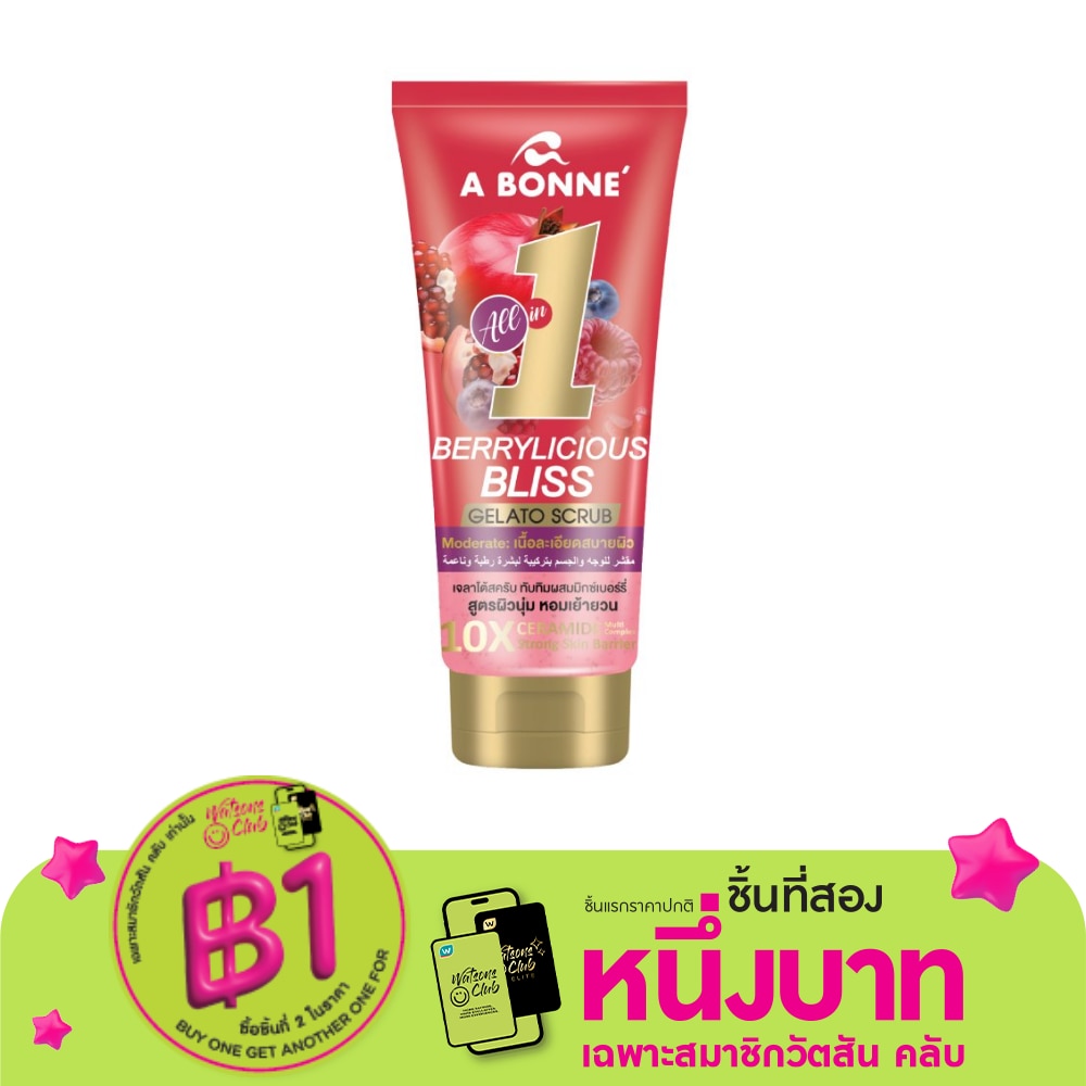 A Bonne A Bonne' Face  Body Cream Scrub Pomegranate  Mixed Berries 300 G.