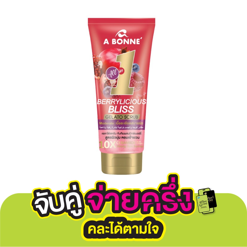 A Bonne เอ บอนเน่' เฟช แอนด์ บอดี้ สครับ พอมเมอกราเนท แอนด์ มิกซ์เบอร์รี่ 300 กรัม