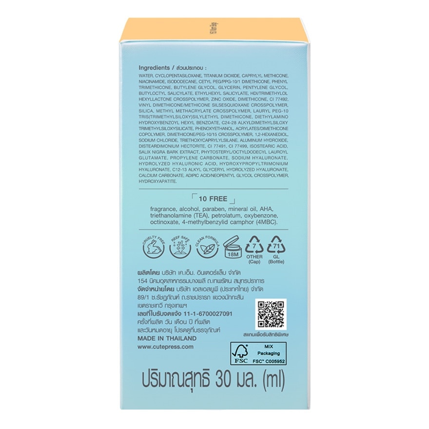 คิวท์เพรส ฟาวเดชั่น ไฮบริด SPF50 PA++++ 30มล. Y50 วอร์ม เบจ