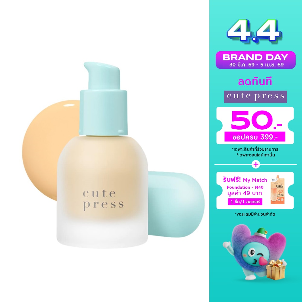 คิวท์เพรส ฟาวเดชั่น ไฮบริด SPF50 PA++++ 30มล. Y20 วอร์ม ไอวอรี่