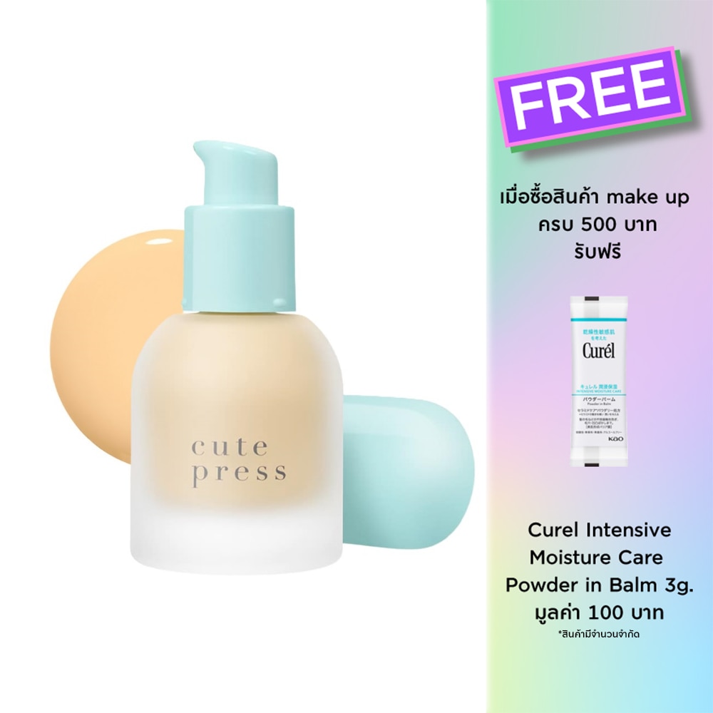คิวท์เพรส ฟาวเดชั่น ไฮบริด SPF50 PA++++ 30มล. Y20 วอร์ม ไอวอรี่