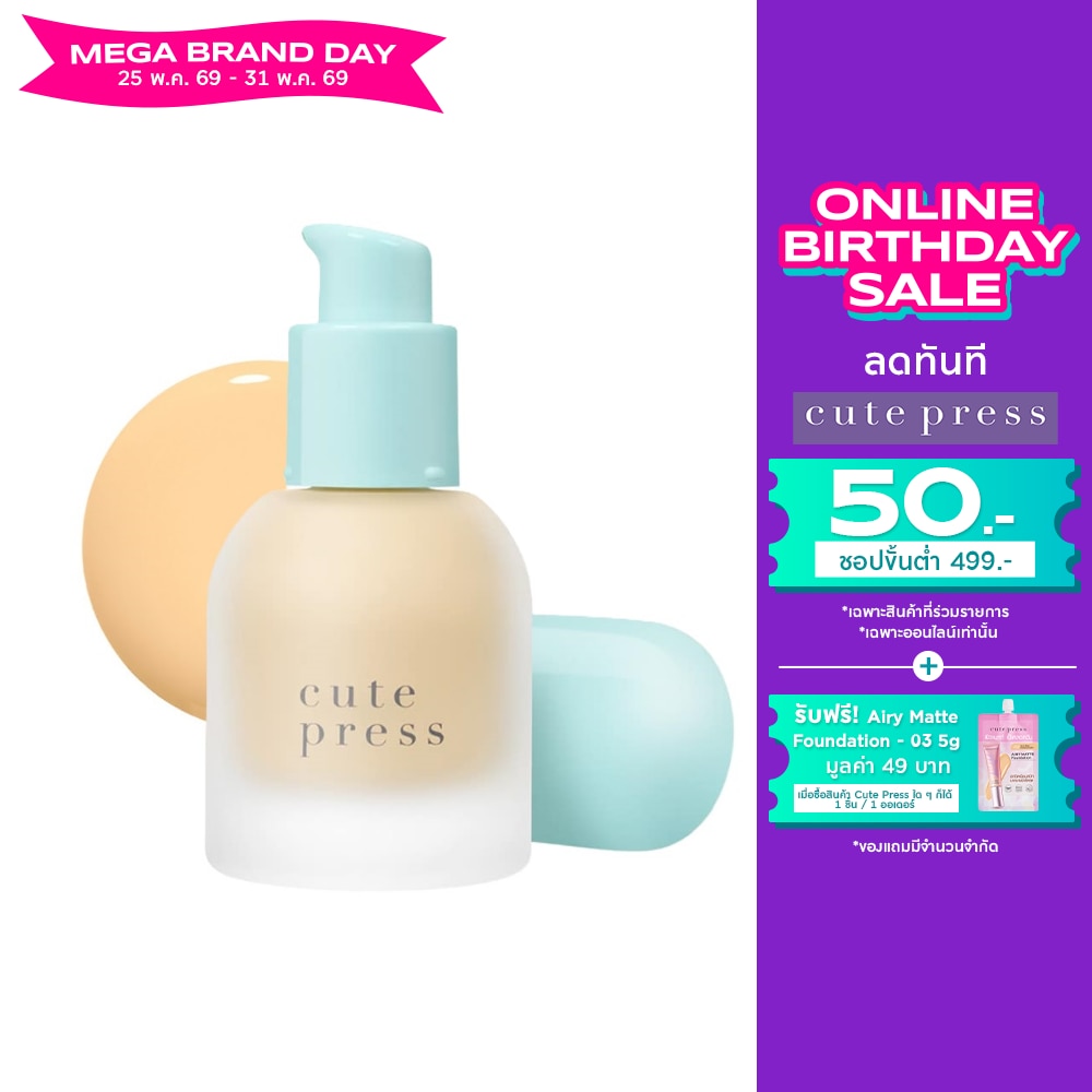 คิวท์เพรส ฟาวเดชั่น ไฮบริด SPF50 PA++++ 30มล. Y20 วอร์ม ไอวอรี่