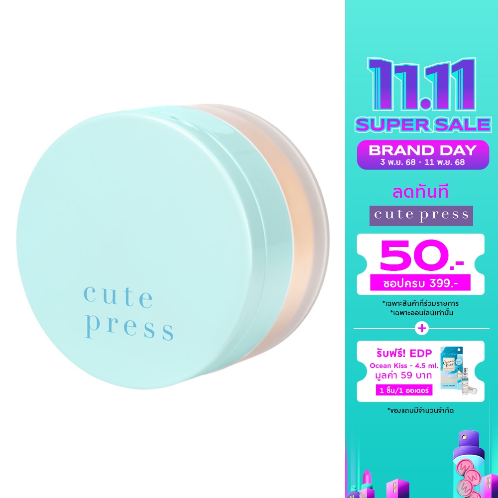 Cute Press #Cute Press Blurring Hybrid Powder 10g
