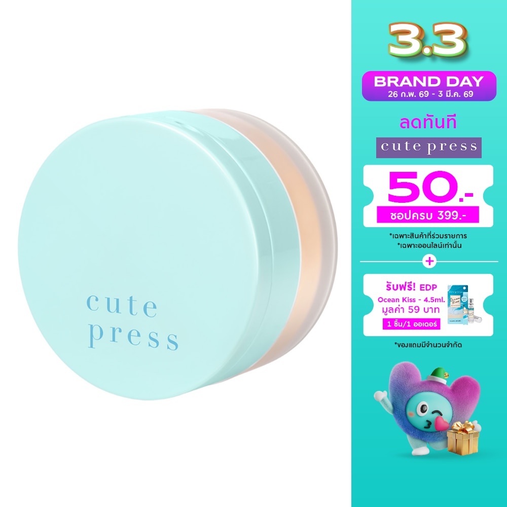 Cute Press #Cute Press Blurring Hybrid Powder 10g