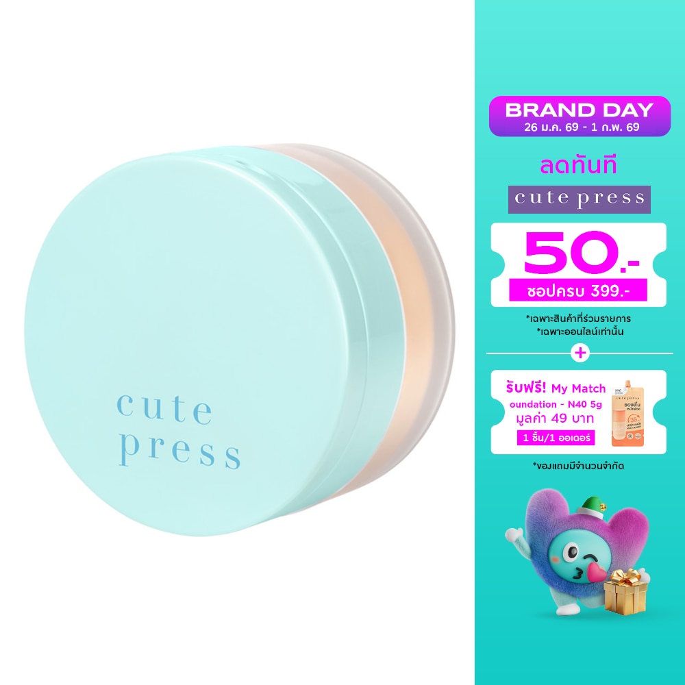 Cute Press #Cute Press Blurring Hybrid Powder 10g