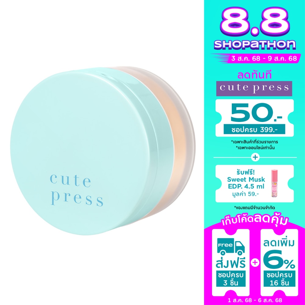 Cute Press #Cute Press Blurring Hybrid Powder 10g