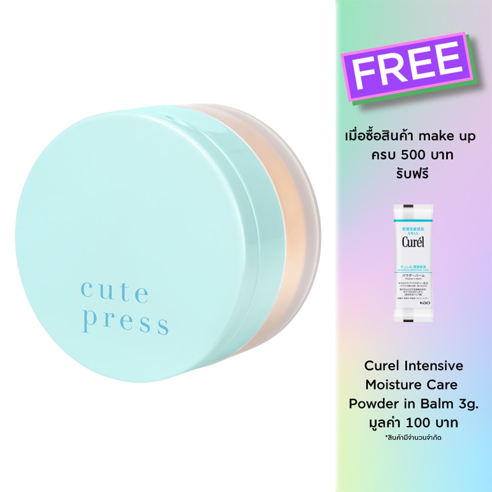 Cute Press #Cute Press Blurring Hybrid Powder 10g
