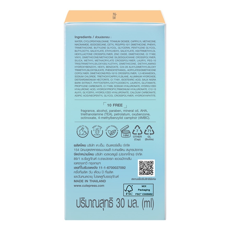 คิวท์เพรส ฟาวเดชั่น ไฮบริด SPF50 PA++++ 30มล. N40 ไลท์