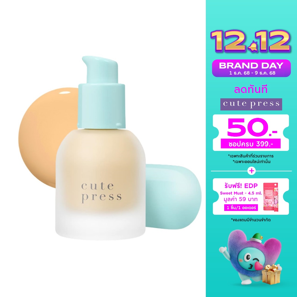 Cute Press #Cute Press Hybrid Foundation 30ml N40