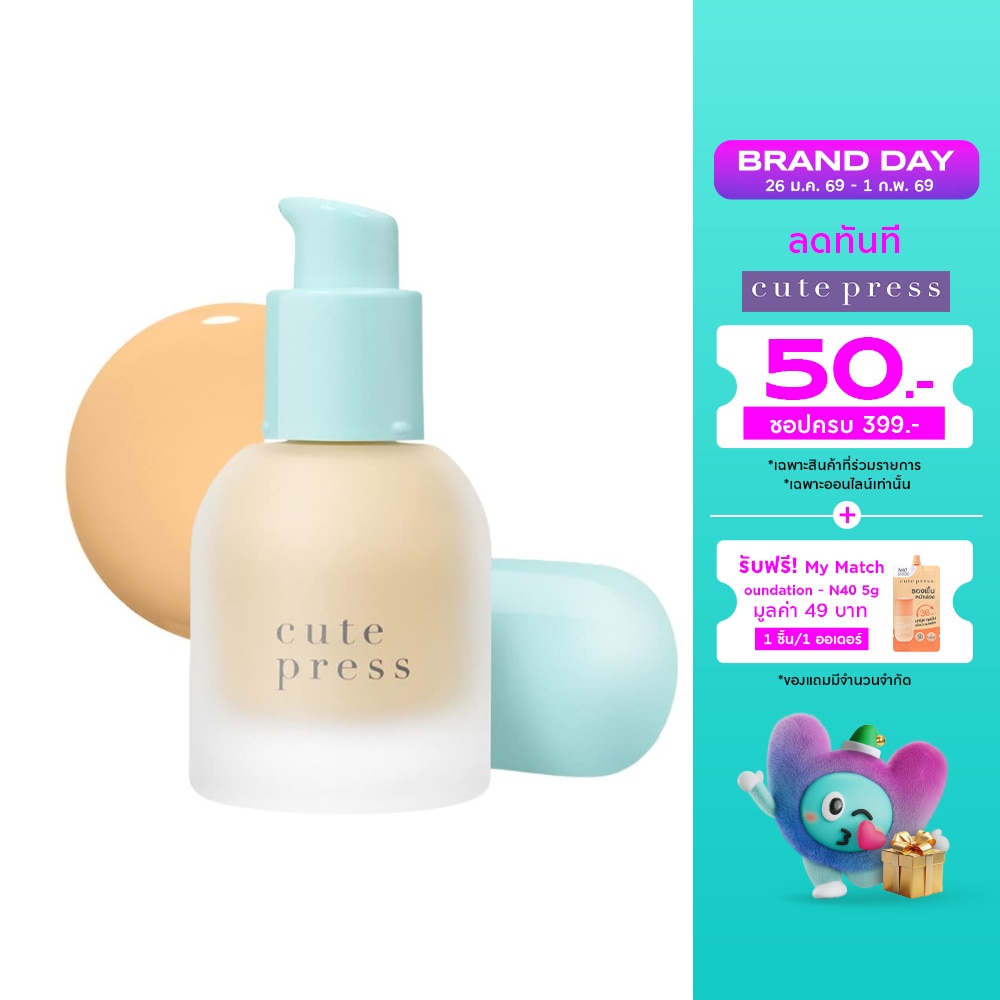 Cute Press #Cute Press Hybrid Foundation 30ml N40