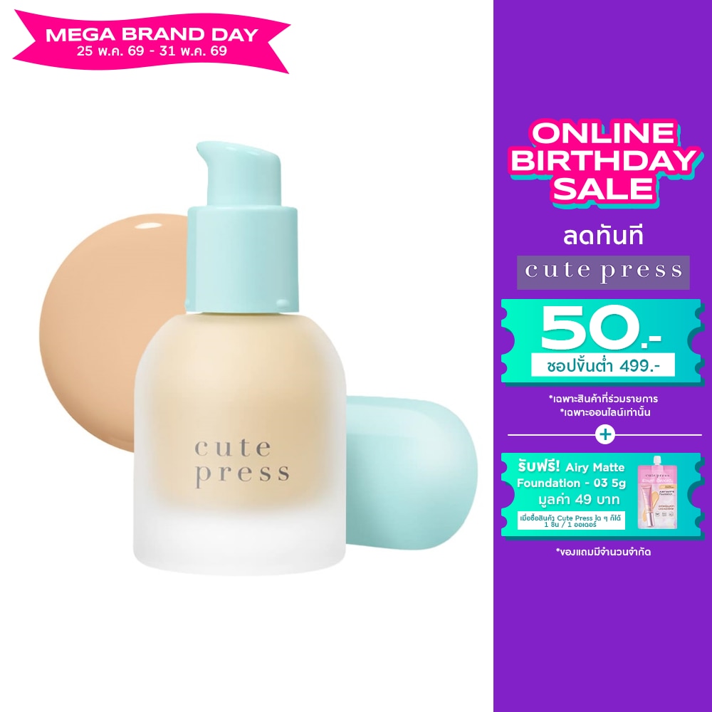 คิวท์เพรส ฟาวเดชั่น ไฮบริด SPF50 PA++++ 30มล. P30 คูล แฟร์