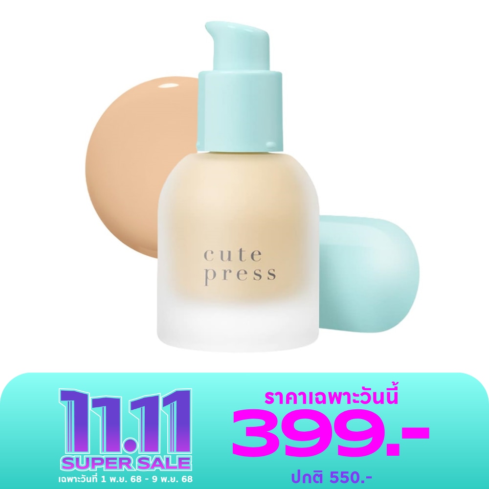 คิวท์เพรส ฟาวเดชั่น ไฮบริด SPF50 PA++++ 30มล. P30 คูล แฟร์