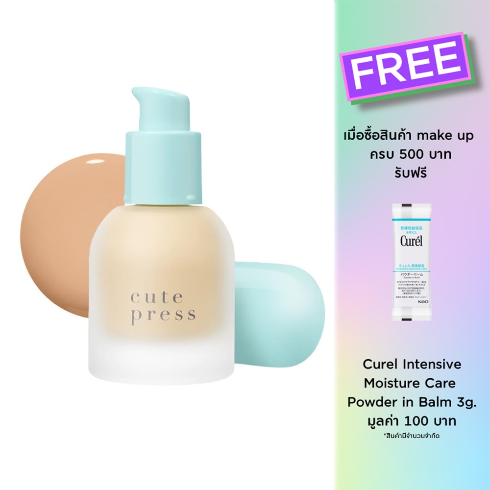 คิวท์เพรส ฟาวเดชั่น ไฮบริด SPF50 PA++++ 30มล. P50 คูล เบจ