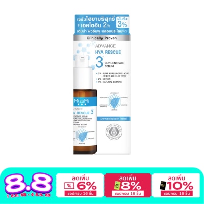 Mizumi MizuMi Advance Hya Rescue Concentrate Serum 30 ml.
