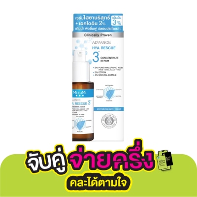 Mizumi มิซึมิ แอดวานซ์ ไฮยา เรสคิว คอนเซนเทรท เซรั่ม 30 มล.