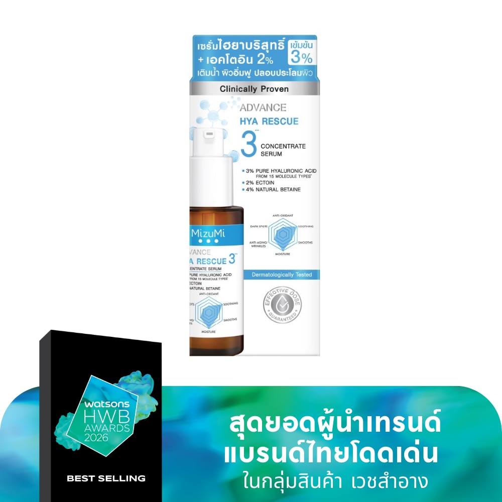 MizuMi Advance Hya Rescue Concentrate Serum 30 ml.