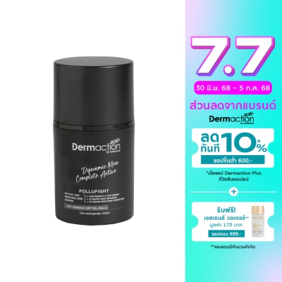Dermaction Plus by Watsons เดอมาแอคชัน พลัส บาย วัตสัน ไดนามิคเมน คอมพลีทแอคทีฟ เดย์เอสเซ้นส์ เอสพีเอฟ 50+ 50มล