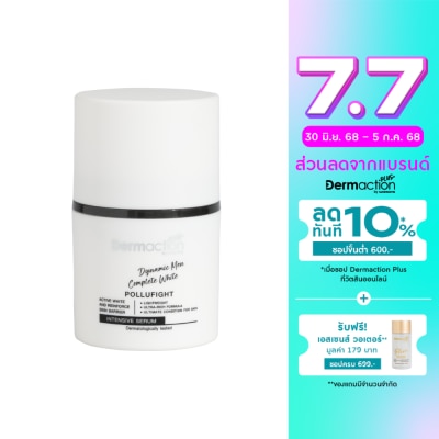 Dermaction Plus by Watsons เดอมาแอคชัน พลัส บาย วัตสัน ไดนามิค เมน คอมพลีท ไวท์ อินเทนซีฟ เซรั่ม 30มล.