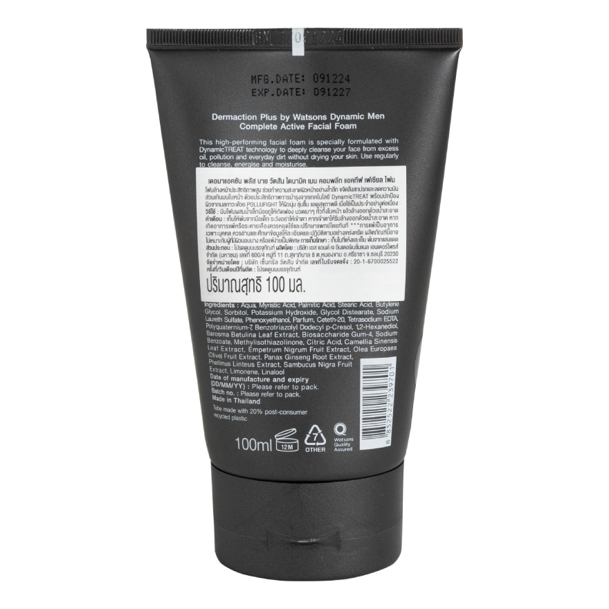 Dermaction Plus by Watsons Dynamic Men Complete Active Facial Foam 100ml.