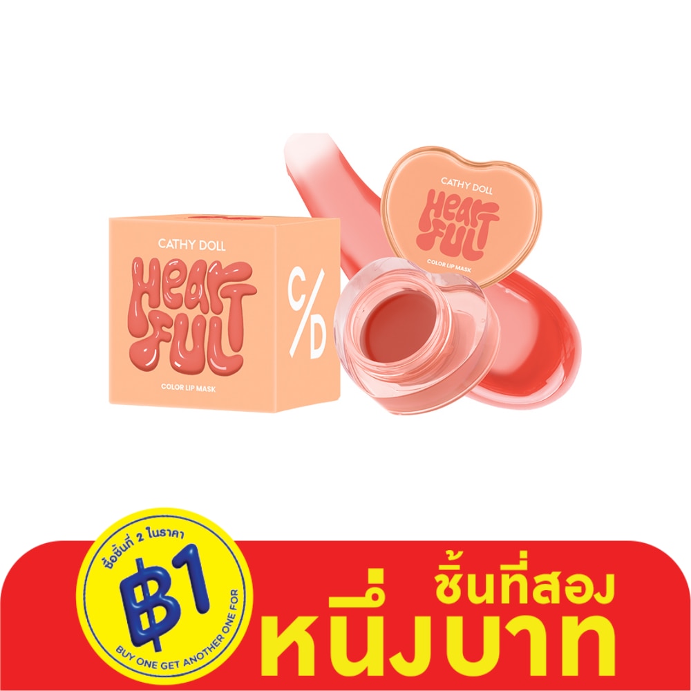 เคที่ดอลล์ ฮาร์ทฟูล คัลเลอร์ ลิป มาสก์ 7ก. 06 เฟรช แอปริคอต