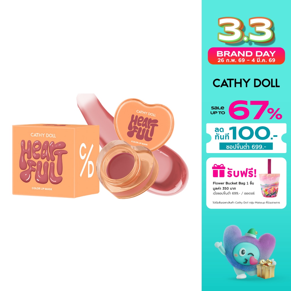Cathy Doll Heartful Color Lip Mask 7g. 07 Sweet Jujube