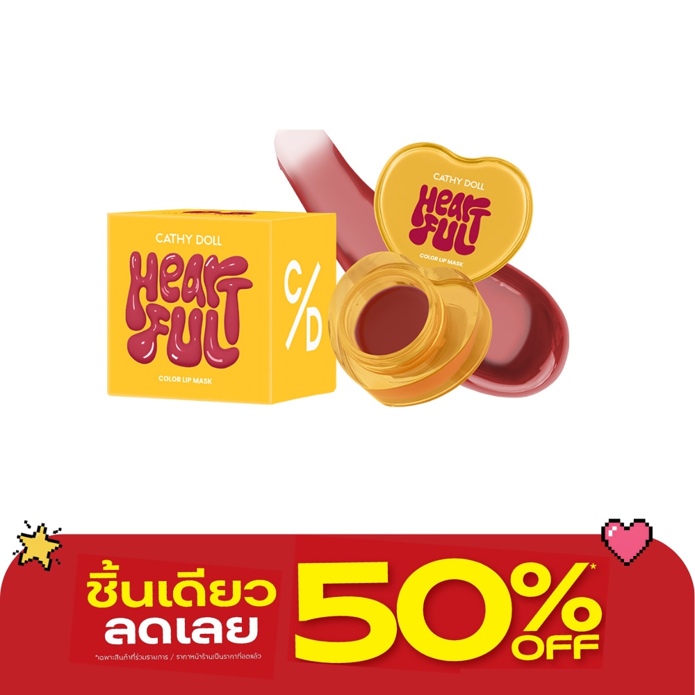 เคที่ดอลล์ ฮาร์ทฟูล คัลเลอร์ ลิป มาสก์ 7ก. 08 ดราย สตรอว์เบอร์รี่ image