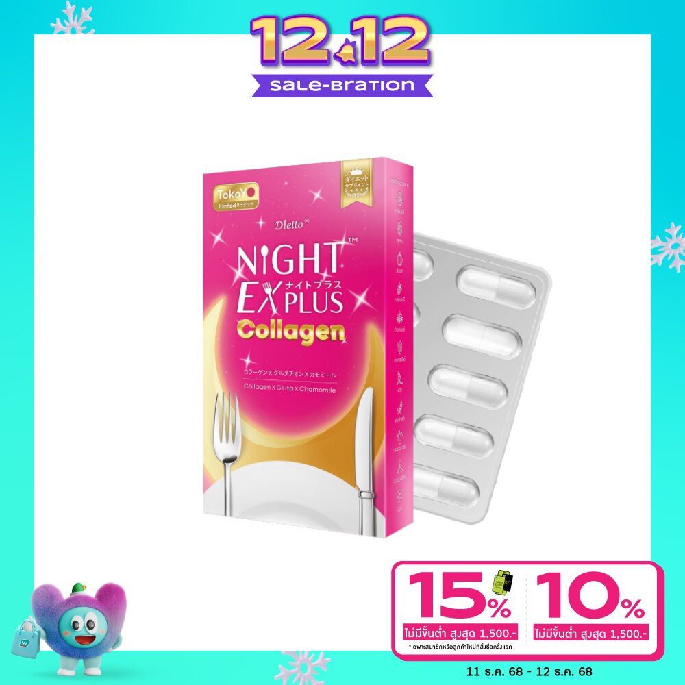 Tokoyo Dietto Night Ex Plus Collagen 10 capsules (SD)