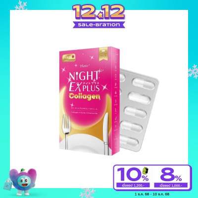 Tokoyo โทคุโยะ ไดอะโตะ ไนท์ อีเอ็กซ์ พลัส คอลลาเจน 10 แคปซูล (SD)
