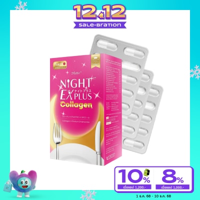 Tokoyo โทคุโยะ ไดอะโตะ ไนท์ อีเอ็กซ์ พลัส คอลลาเจน 30 แคปซูล (SD)