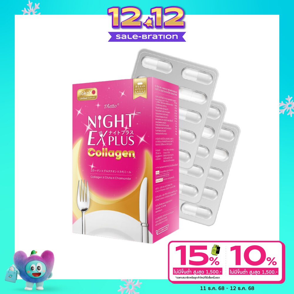 Tokoyo Dietto Night Ex Plus Collagen 30 capsules (SD)
