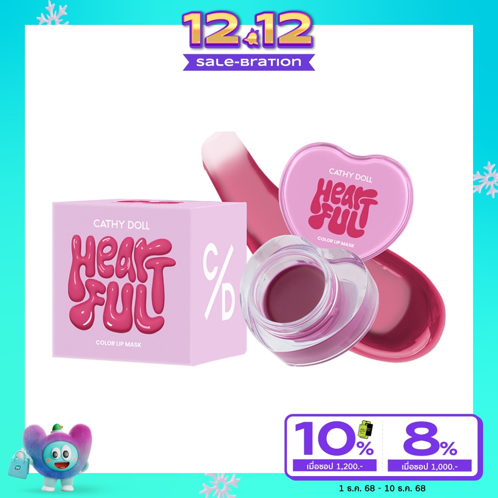 เคที่ดอลล์ ฮาร์ทฟูล คัลเลอร์ ลิป มาสก์ 7ก. 02 ชูการ์ พลัม