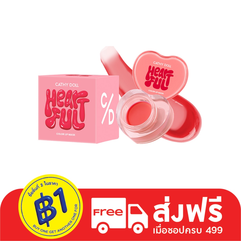 เคที่ดอลล์ ฮาร์ทฟูล คัลเลอร์ ลิป มาสก์ 7ก. 04 เรด เอ็นวี่
