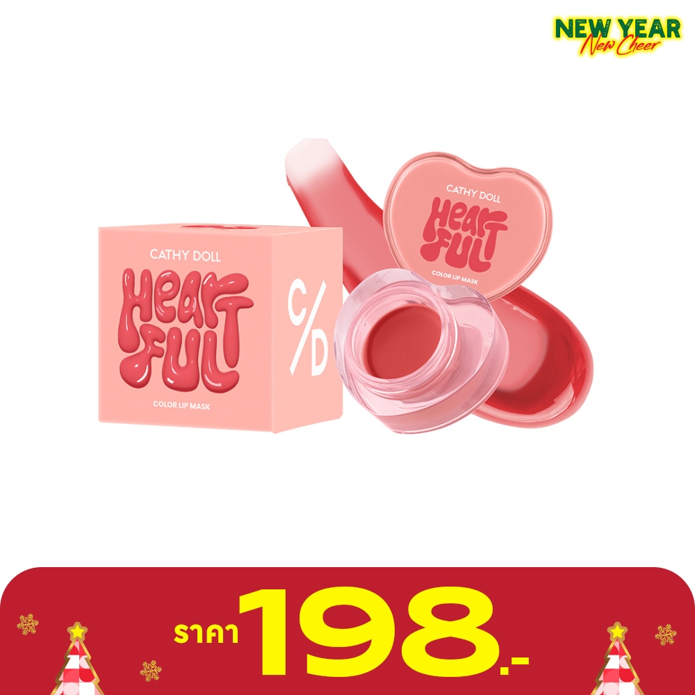 เคที่ดอลล์ ฮาร์ทฟูล คัลเลอร์ ลิป มาสก์ 7ก. 05 ดิวอี้ ฟิก