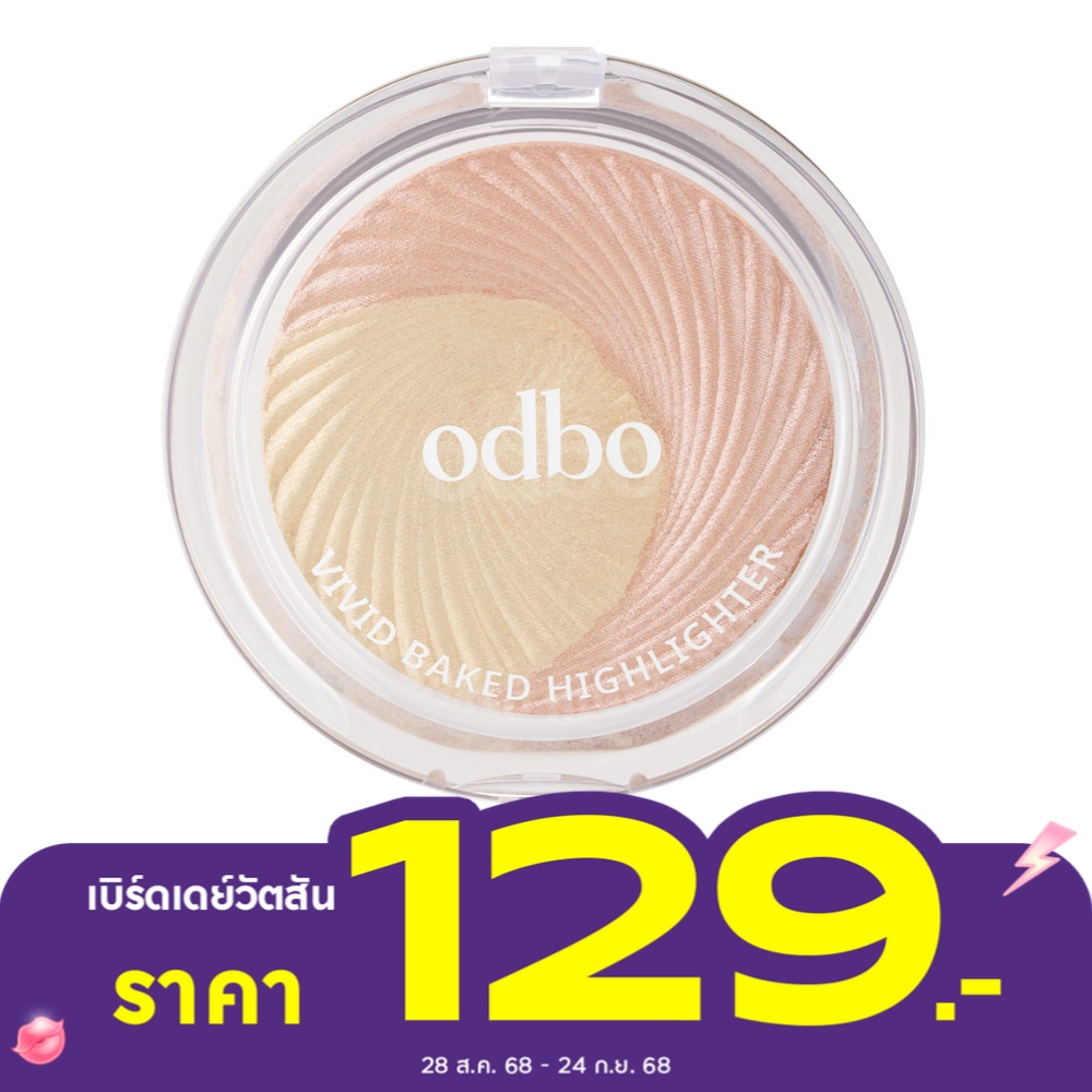 ODBO โอดีบีโอ วิวิด เบค ไฮไลท์เตอร์ 7.5ก. 03 โกลเด้นท์ วิงค์