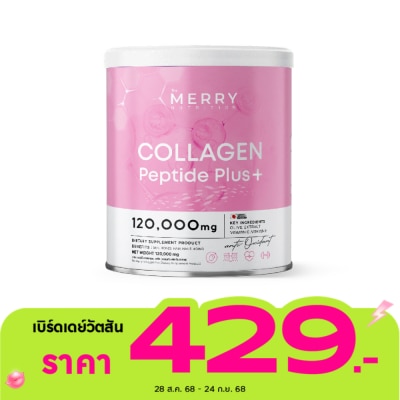 The Merry เดอะ เมอร์รี่ คอลลาเจน พลัส ผลิตภัณฑ์เสริมอาหาร 120 g.