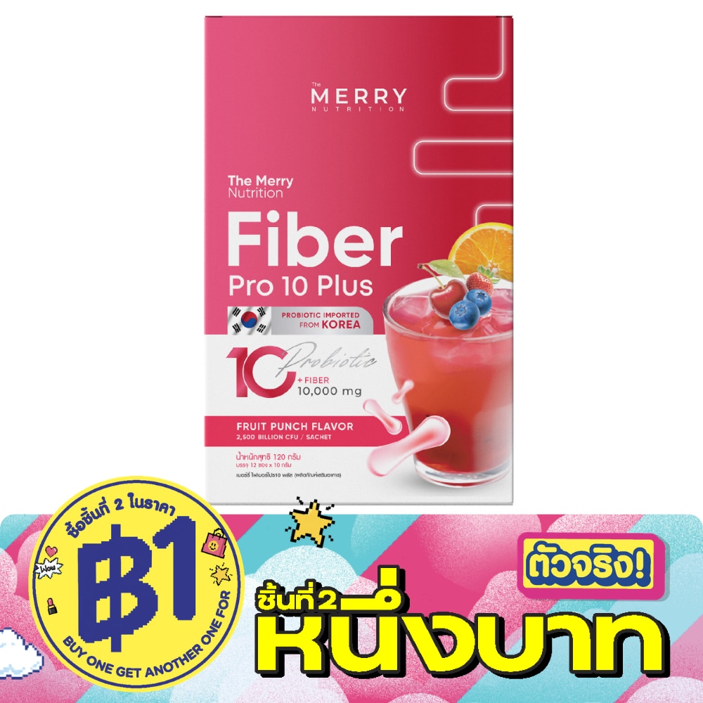 The Merry Fiber Pro10 Plus 12 Sachets (Fruit Punch Flavor) image