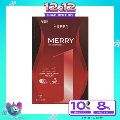The Merry เดอะ เมอร์รี่ นัมเบอร์ 1 (ผลิตภัณฑ์เสริมอาหาร) 10 แคปซูล