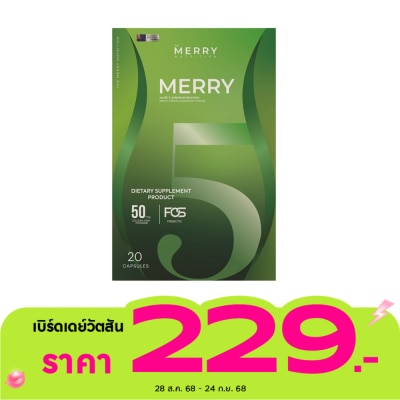The Merry เมอร์รี่ นัมเบอร์ 5 ผลิตภัณฑ์เสริมอาหาร 20 แคปซูล