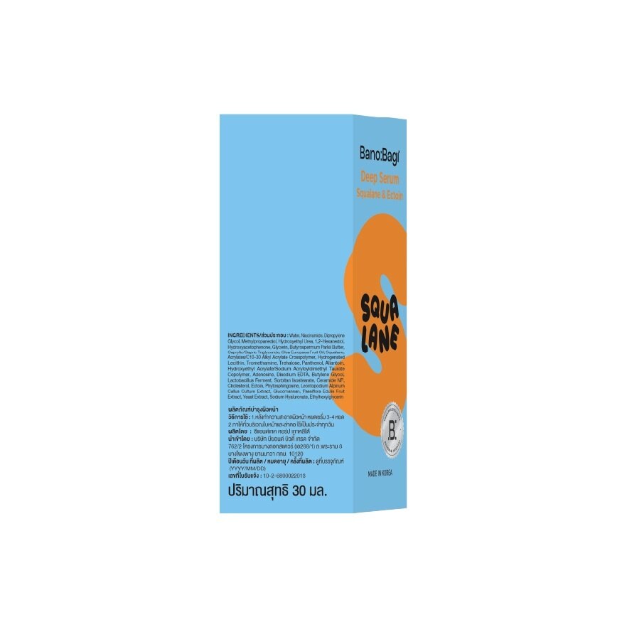 Banobagi Deep Serum Squalane Ectoin 30 Ml.