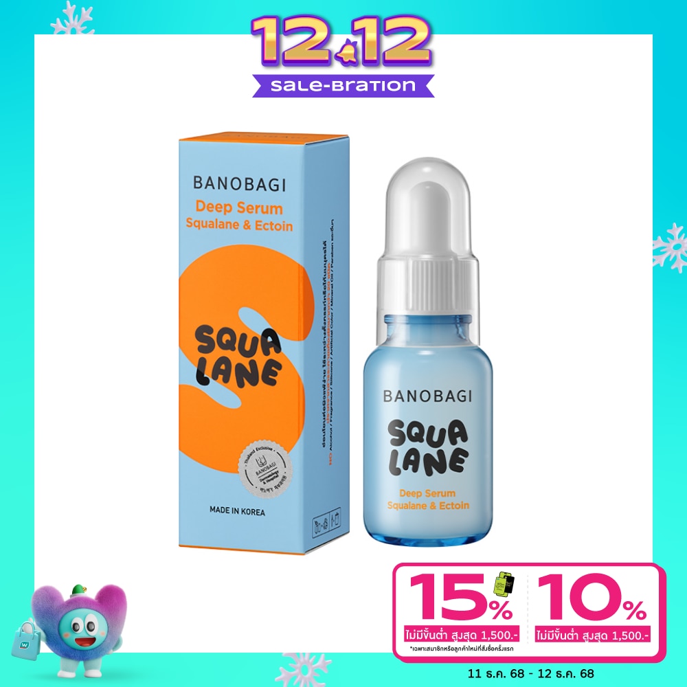 Banobagi บาโนบากิ ดีพ เซรั่ม สควาเลน แอนด์ เอคโตอิน 30 มล.